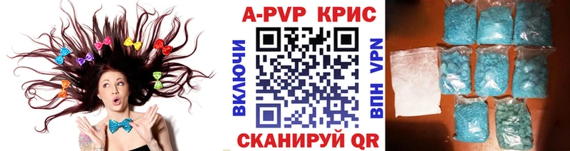 купить цена Иваново A PVP крисы CK