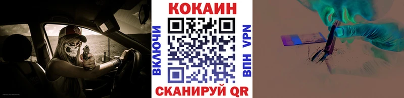 КОКАИН VHQ  где купить наркоту  Иваново 