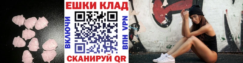 цена   Иваново  ЭКСТАЗИ ешки 