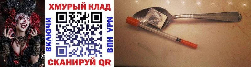 Героин Heroin  Иваново 