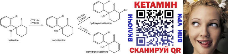 закладки  Иваново  КЕТАМИН ketamine 