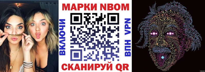 Марки NBOMe 1,5мг  купить закладку  Иваново 